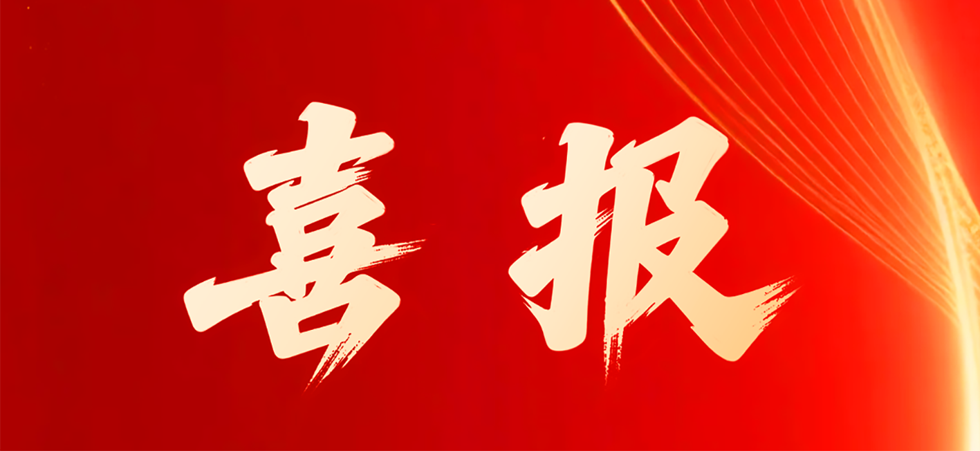 喜報丨愛得科技繼續(xù)入選張家港百強骨干企業(yè)名單！